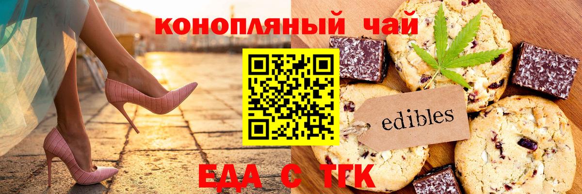Лыткарино  Cannafood конопля  Вход с VPN 