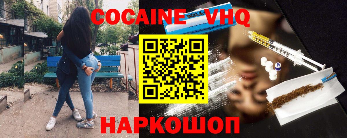 COCAIN FishScale Лыткарино