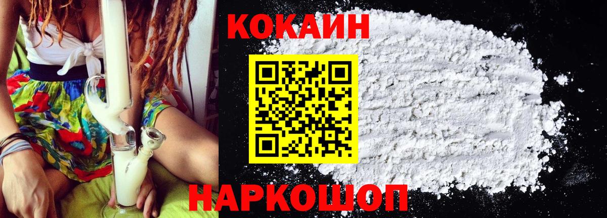 КОКАИН  Вход с VPN  Лыткарино  Cocaine VHQ  Cocaine Перу 