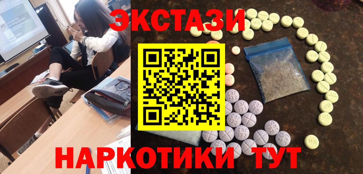 Экстази MDMA Лыткарино