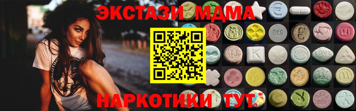 Ecstasy  наркота  Лыткарино  Вход с VPN  ЭКСТАЗИ TESLA  Экстази круглые 