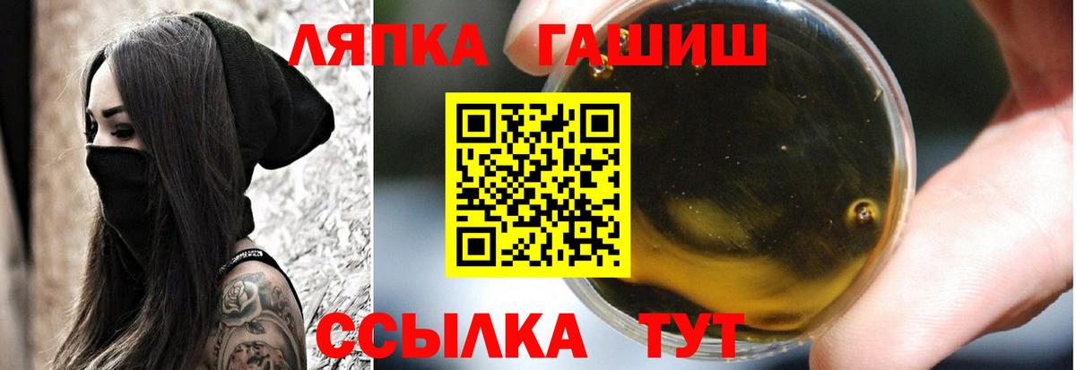ГАШИШ гарик  Вход с VPN  Гашиш VHQ  Лыткарино 
