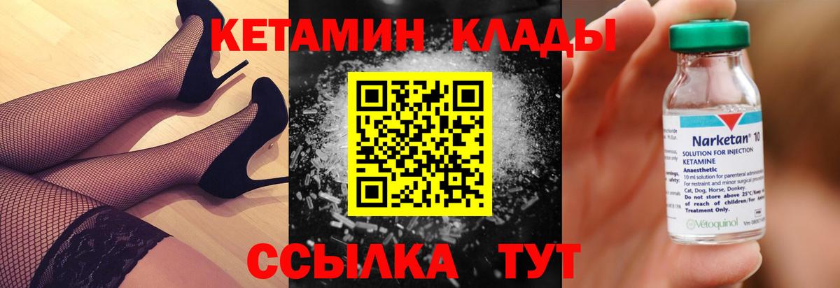 Кетамин VHQ  Вход с VPN  Лыткарино  ОМГ ОМГ ONION  Кетамин VHQ 