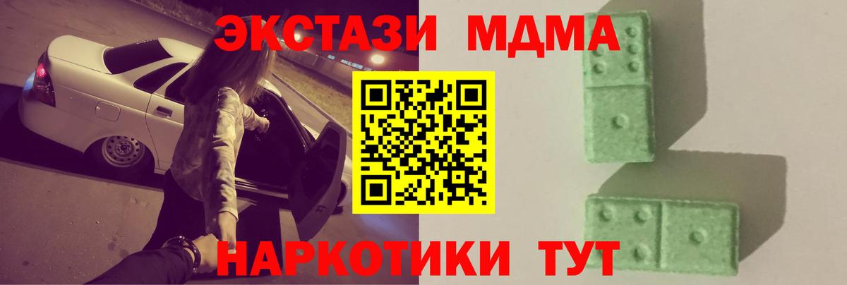 МДМА crystal  Вход с VPN  MDMA  МДМА VHQ  Лыткарино 