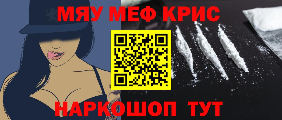 Мефедрон мука Лыткарино