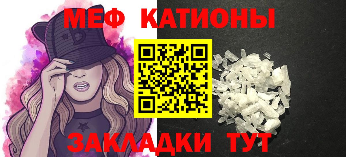 МЯУ-МЯУ mephedrone  МЯУ-МЯУ мяу мяу  mega ссылки  МЯУ-МЯУ  Лыткарино  Вход с VPN  Меф 