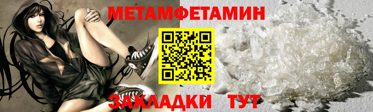Метамфетамин витя  Вход с VPN  Лыткарино 