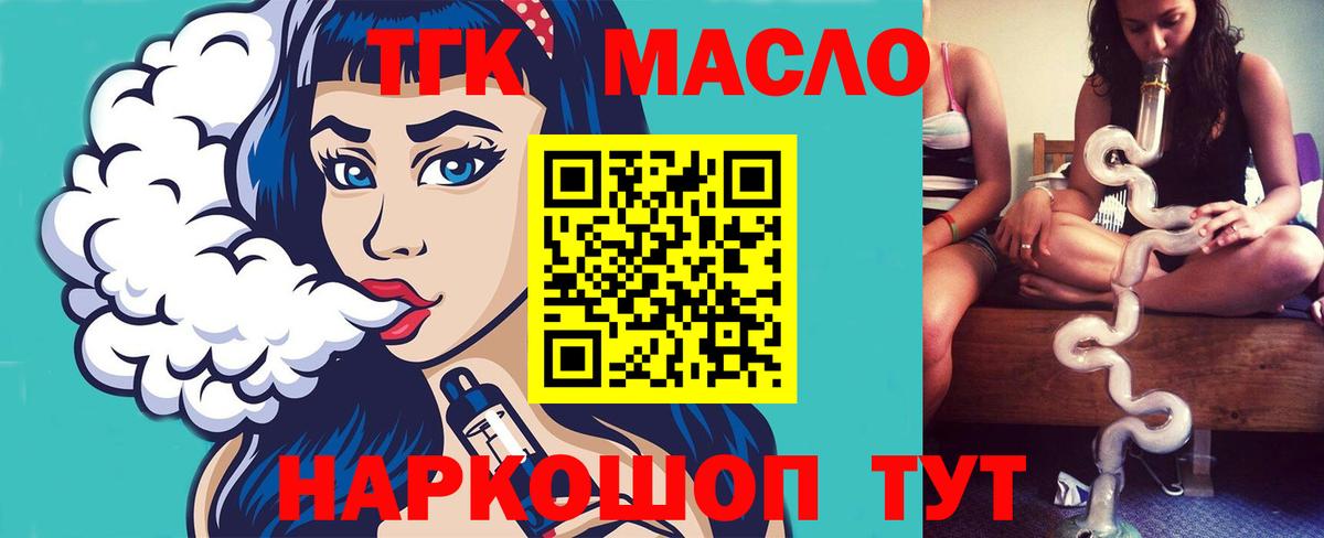 Лыткарино  ТГК Wax  Вход с VPN 