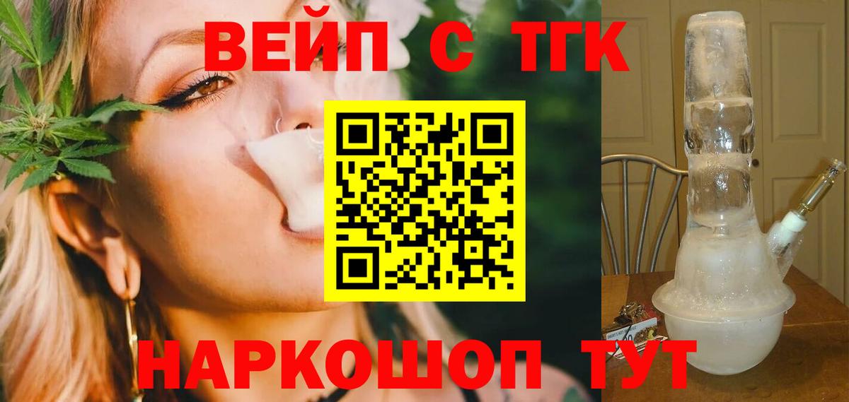 ТГК Wax Лыткарино